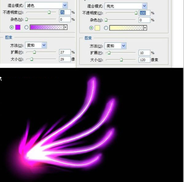 ps制作紫色的梦幻光束翅膀