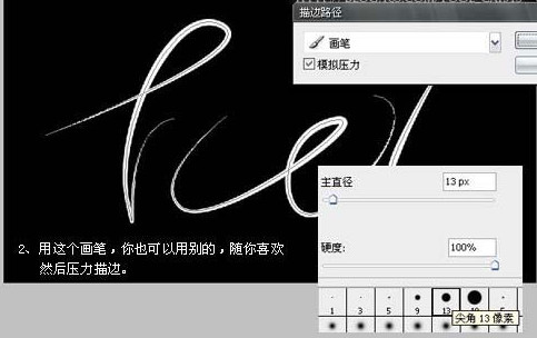 ps星光文字方法