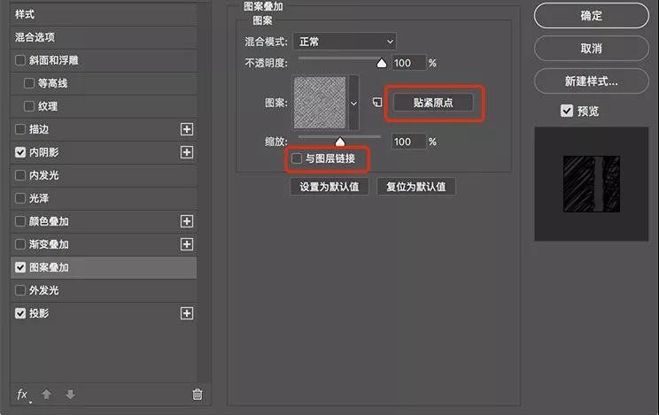 Photoshop结合AI制作素描风格艺术字