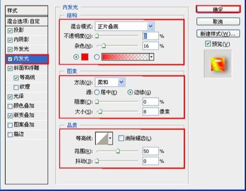 ps制作琥珀立体字方法