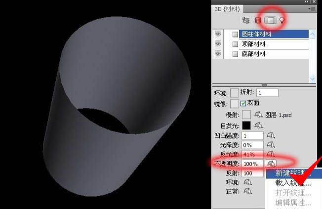 ps制作圆环光束效果