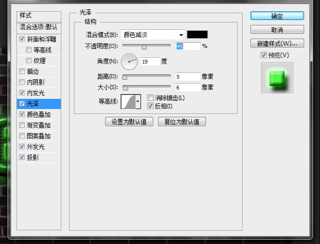 ps霓虹光绿色艺术字
