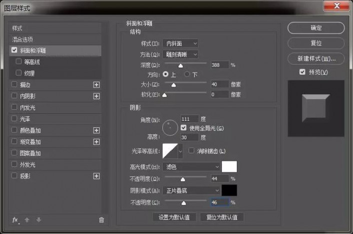 PS制作极限挑战金属质感艺术字
