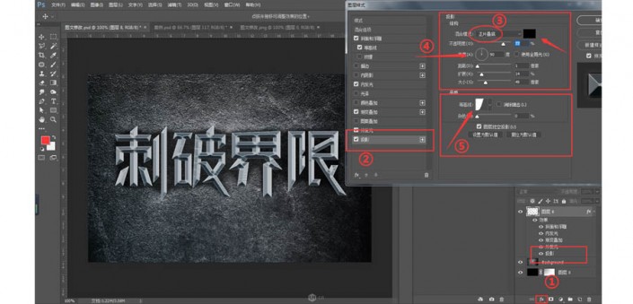 PS设计金属3D效果的艺术字