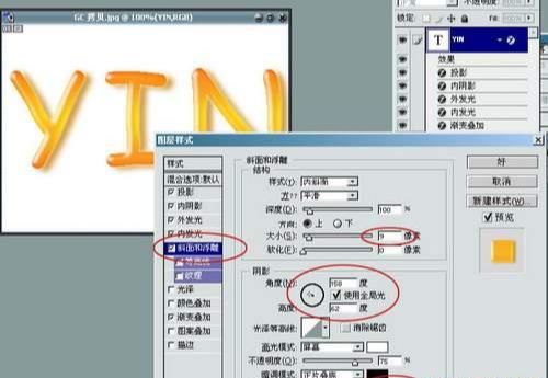 photoshop制作透明塑胶文字