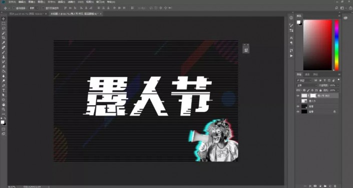ps制作故障艺术文字