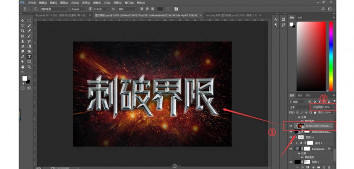 PS设计金属3D效果的艺术字