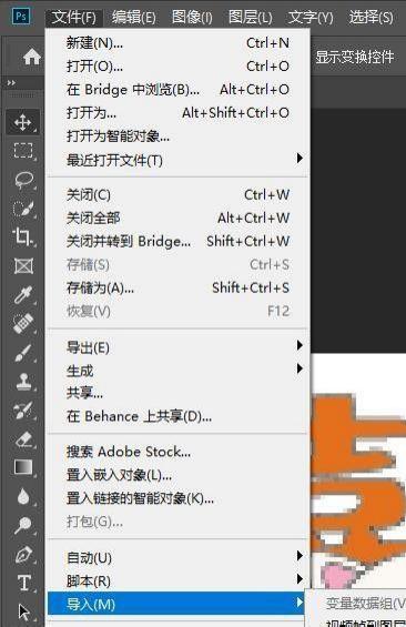 ps2019入门基础教学