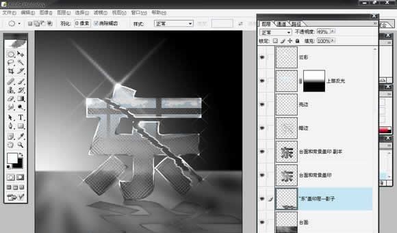 ps玻璃文字效果怎样制作