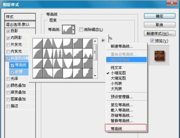 ps制作可爱的巧克力糖果字