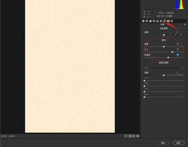 Photoshop制作中国风古典工笔画效果