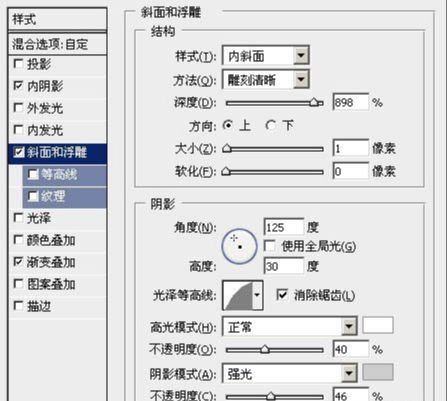 ps设计金属质感文字方法