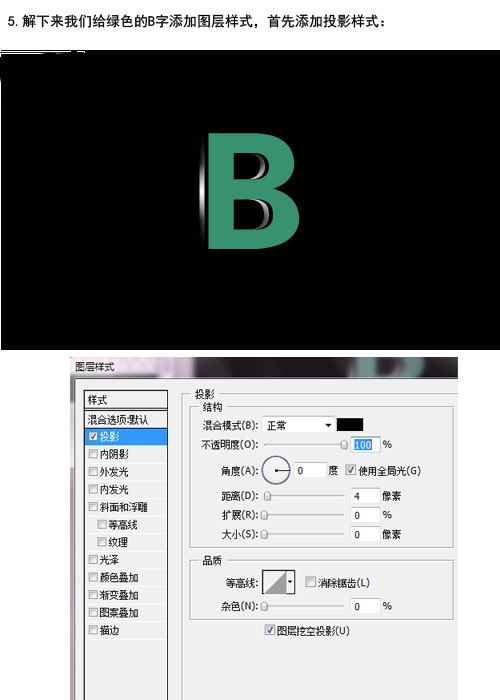 ps教你做彩色立体字