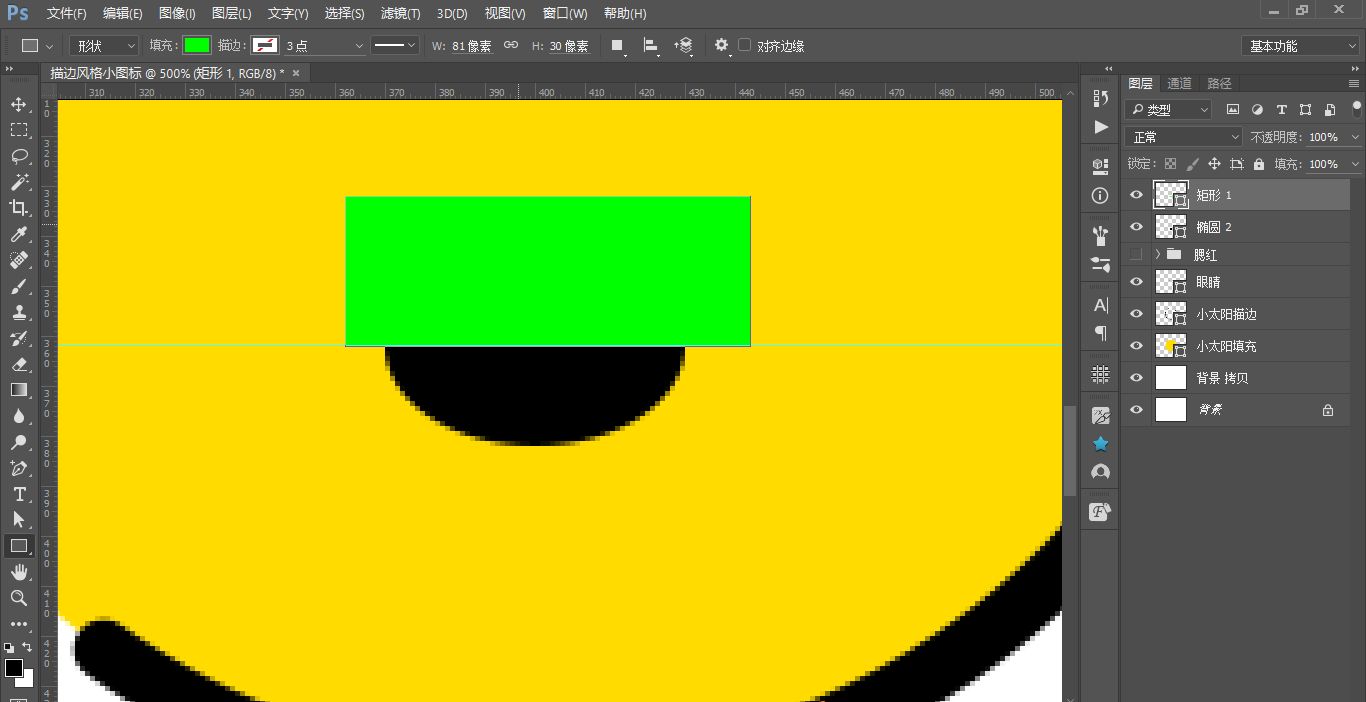 PS制作可爱断点描边风格表情
