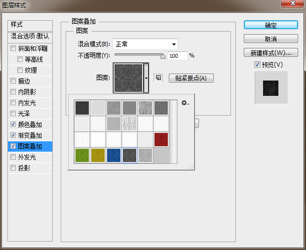 用PS制作奢华金属感文字