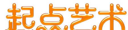 用PS制作蜂蜜特效的艺术字