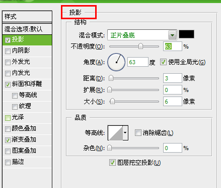 ps制作可爱的质感文字