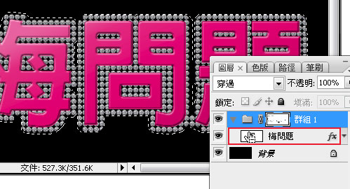 ps如何给文字镶边