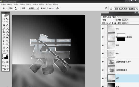 ps玻璃文字效果怎样制作