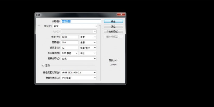 PS制作精美的火焰字