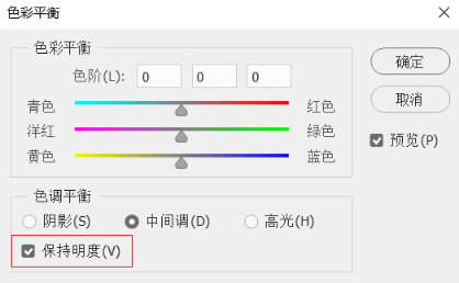ps里的色彩平衡原理是什么