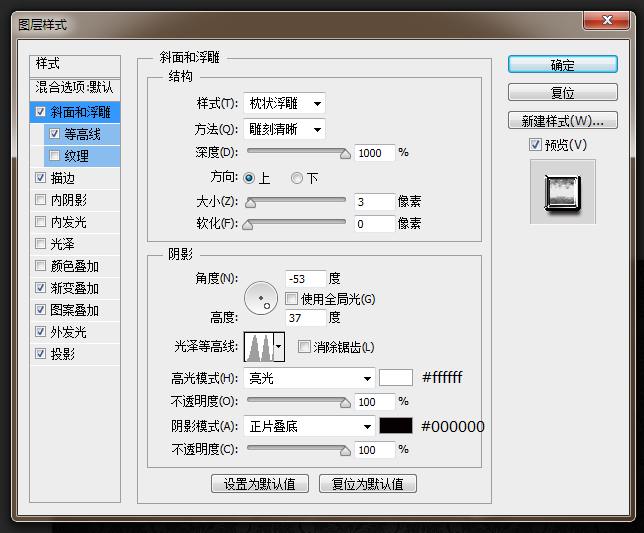 用PS制作奢华金属感文字