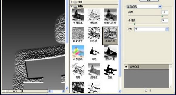 Photoshop打造个性雕刻效果文字