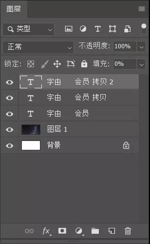 PS制作绚丽的惊奇队长星系字