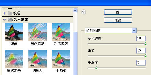 Photoshop滤镜打造一个蓝色魔圈