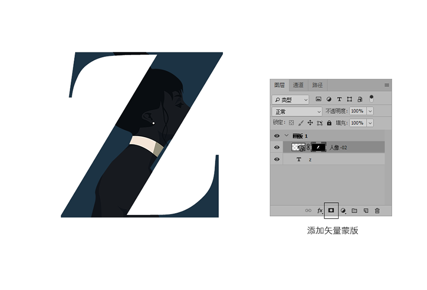 Photoshop结合AI制作创意的字母插画效果