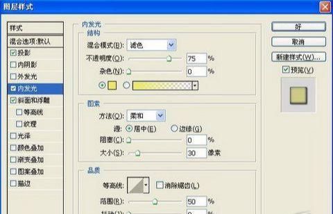 ps制作缤纷花朵艺术字体