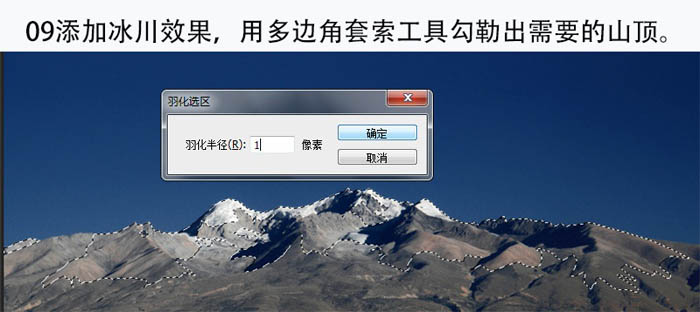 ps cc合成雪山后的月亮场景方法