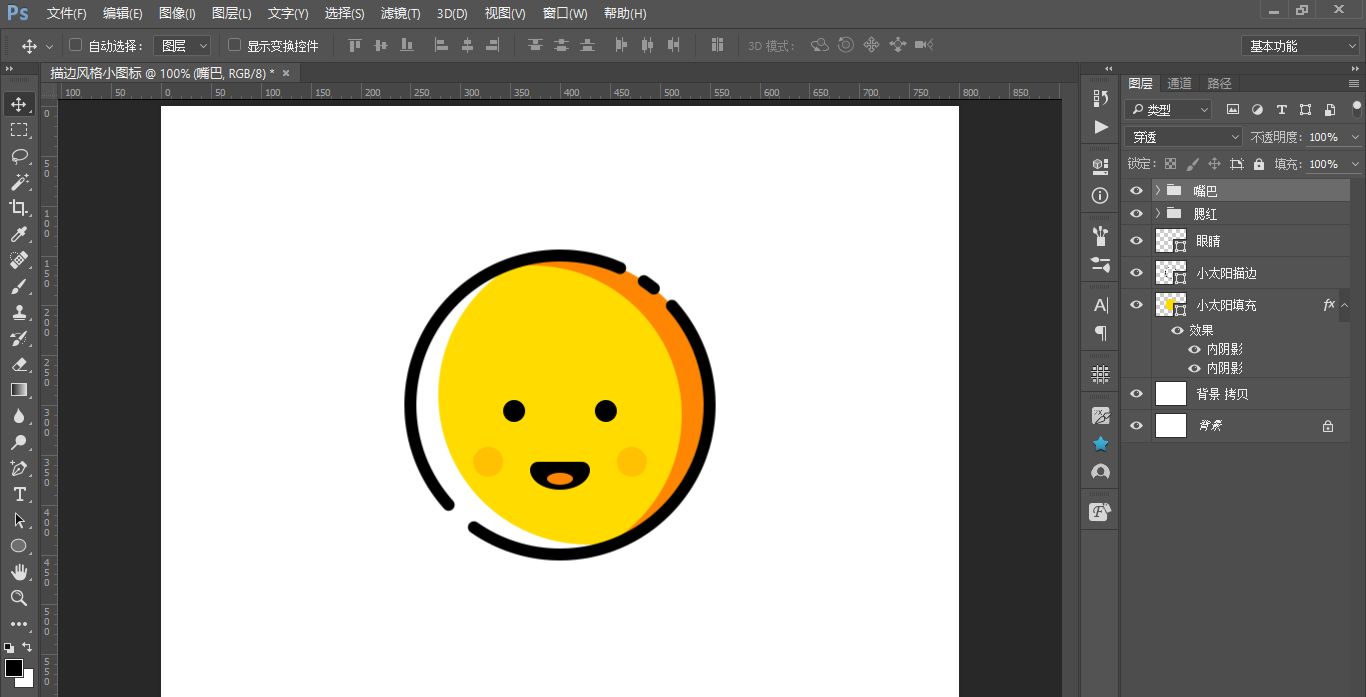 PS制作可爱断点描边风格表情