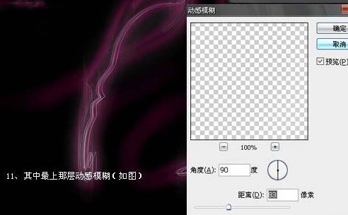 ps星光文字方法