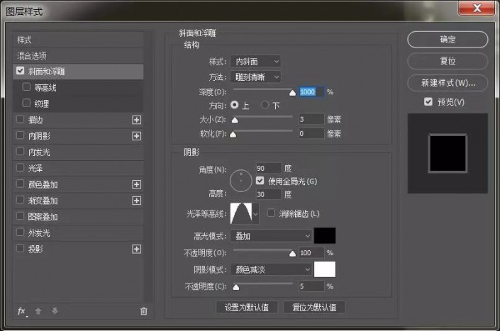 ps制作金色立体效果文字