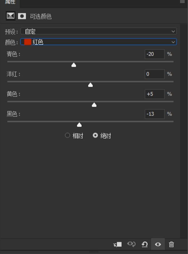 Photoshop调出外景婚纱人像唯美鲜亮效果