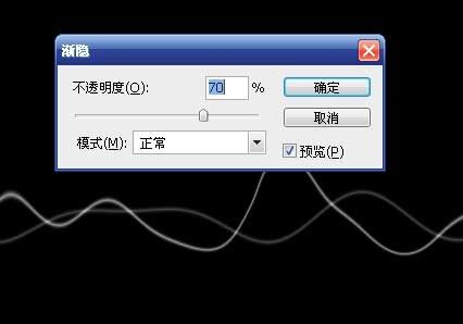 ps利用滤镜制作简单的烟雾曲线