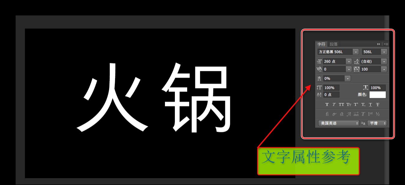 ps燃烧文字效果方法