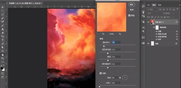Photoshop用3D功能制作炫彩创意的海报