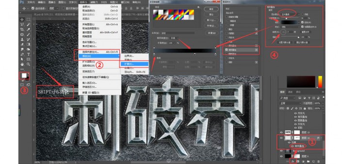 PS设计金属3D效果的艺术字