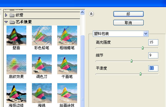 Photoshop打造超酷放射特效