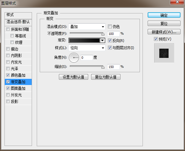 用PS制作奢华金属感文字