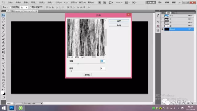 PS制作穿越云层的阳光