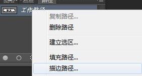 ps设计可爱的缝纫字方法