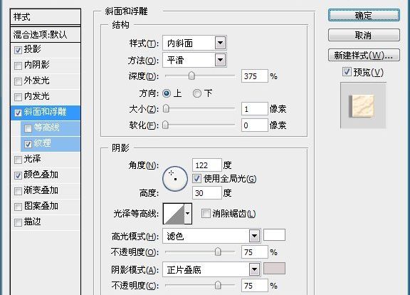PS制作逼真的蕾丝花边字体特效的方法