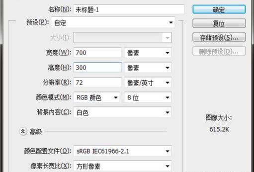 ps设计可爱的缝纫字方法