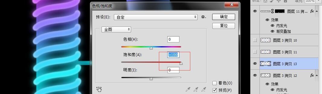 ps怎么制作霓虹灯文字效果