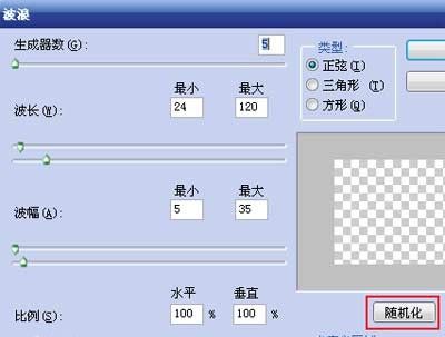 用ps制作抽象动态电波