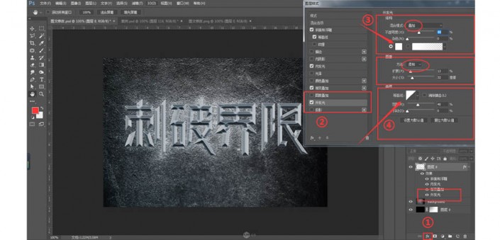 PS设计金属3D效果的艺术字