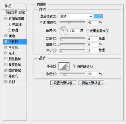 ps用图层样式制作火焰字方法